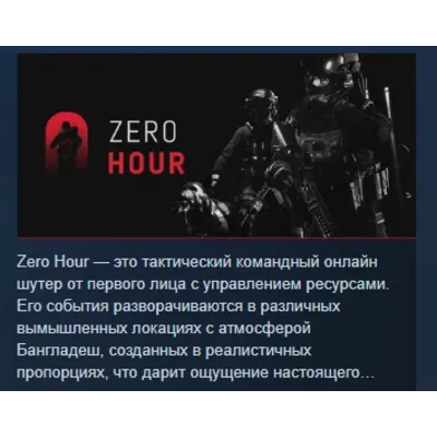 Zero Hour АВТОДОСТАВКА STEAM GLOBAL МГНОВЕННО ЛИЦЕНЗИЯ - irongamers.ru