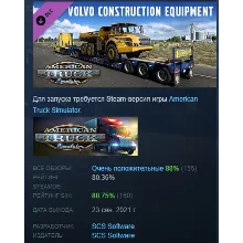 American Truck Simulator - Volvo Construction Equipment АВТОДОСТАВКА STEAM РОССИЯ