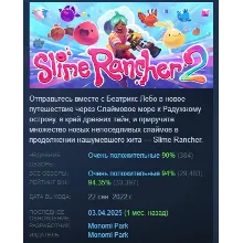 Slime Rancher 2 АВТОДОСТАВКА STEAM GLOBAL МГНОВЕННО ЛИЦЕНЗИЯ