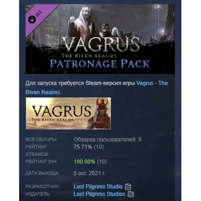 Vagrus The Riven Realms Patronage Pack DLC АВТОДОСТАВКА STEAM РОССИЯ - irongamers.ru