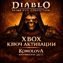 Издание Diablo Prime Evil Collection XBOX ONE / XBOX SERIES X|S КЛЮЧ +