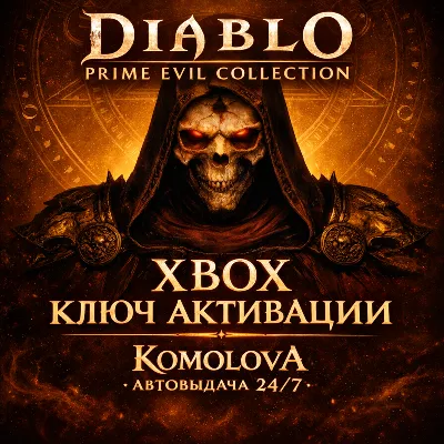 Diablo Prime Evil Collection XBOX ONE/SERIES X|S - irongamers.ru