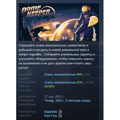 Dome Keeper АВТОДОСТАВКА STEAM GLOBAL МГНОВЕННО ЛИЦЕНЗИЯ - irongamers.ru