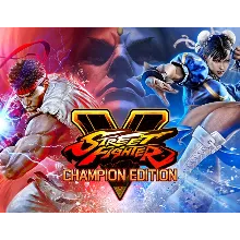 Street Fighter V: Champion (STEAM КЛЮЧ) РФ+КЗ+СНГ