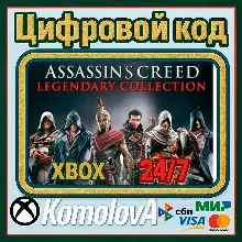 🌍 Assassin's Creed Legendary Collection XBOX КЛЮЧ 🔑