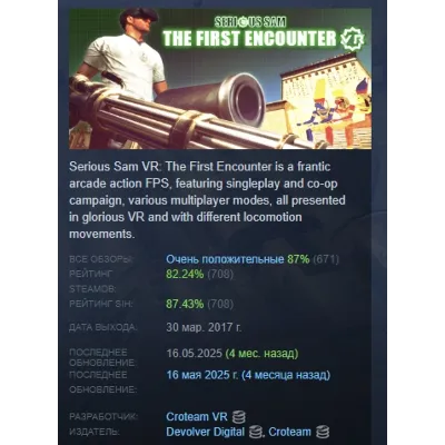 Serious Sam VR: The First Encounter АВТОДОСТАВКА STEAM GLOBAL МГНОВЕННО ЛИЦЕНЗИЯ - irongamers.ru