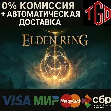 ELDEN RING | Steam РУ+UA+KZ+СНГ