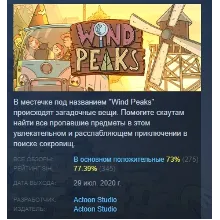 Wind Peaks АВТОДОСТАВКА STEAM GIFT РОССИЯ