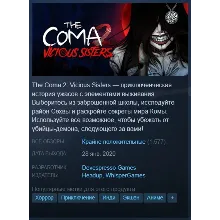 The Coma 2 Vicious Sisters {Steam Key/Global}+Бонус