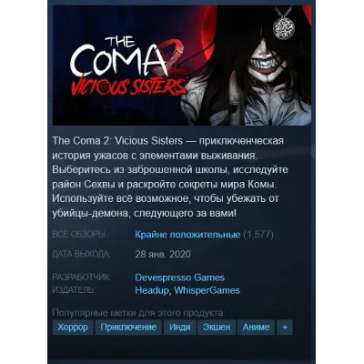 😈The Coma 2 Vicious Sisters {Steam Key/Global}+Бонус🎁 - irongamers.ru