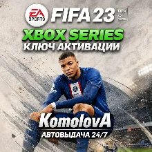 FIFA 23 Standard Edition Xbox Series X|S КЛЮЧ GLOBAL