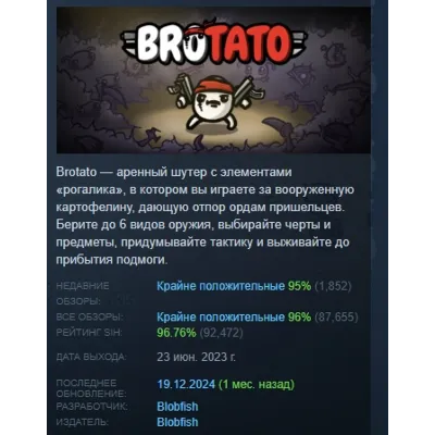 Brotato