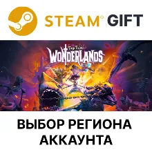 Tiny Tina's Wonderlands Steam Выбор Региона