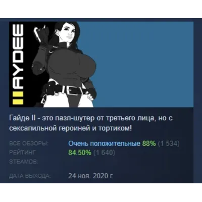 Haydee 2 АВТОДОСТАВКА STEAM GLOBAL МГНОВЕННО ЛИЦЕНЗИЯ - irongamers.ru