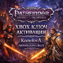 Pathfinder: Wrath of the Righteous XBOX КЛЮЧ +GIFT