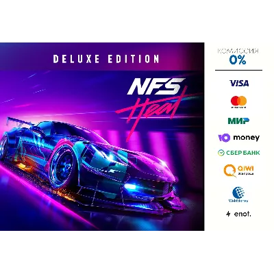 Need For Speed HEAT deluxe edition ⭐ STEAM ⭐