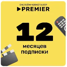 RUTUBE х PREMIER 12 месяцев ПРОМОКОД - irongamers.ru