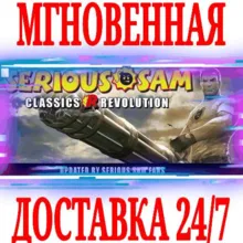 Serious Sam Classics: Revolution⭐Steam\Global\Key⭐ +