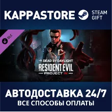 Dead by Daylight - Resident Evil: PROJECT W Chapter DLC