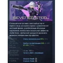 Severed Steel АВТОДОСТАВКА STEAM GLOBAL МГНОВЕННО ЛИЦЕНЗИЯ