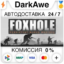 Foxhole STEAM•RU АВТОДОСТАВКА 0%