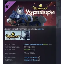 Armello - Usurpers Hero Pack АВТОДОСТАВКА STEAM РОССИЯ
