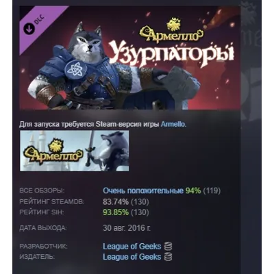 Armello - Usurpers Hero Pack АВТОДОСТАВКА STEAM РОССИЯ - irongamers.ru