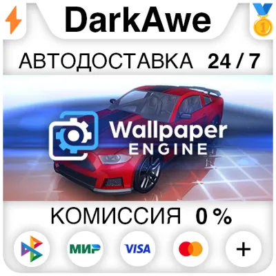 Wallpaper Engine STEAM•RU АВТОДОСТАВКА 0% - irongamers.ru