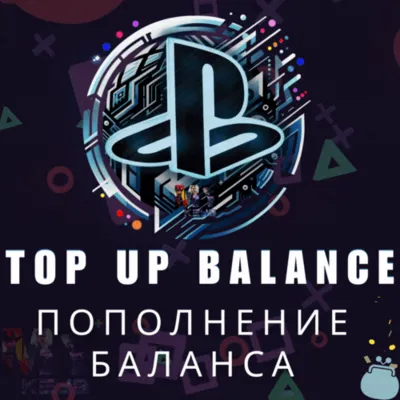 ТУРЦИЯ ИГРА/ПОПОЛНЕНИЕ/ПОДПИСКИ ПОКУПКА PSN КОШЕЛЕК - irongamers.ru