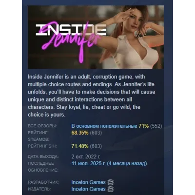 Inside Jennifer - Season 1 АВТОДОСТАВКА STEAM GLOBAL МГНОВЕННО ЛИЦЕНЗИЯ - irongamers.ru