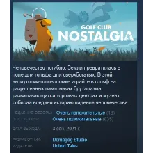 Golf Club Wasteland / Nostalgia STEAM GIFT РОССИЯ