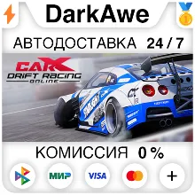 CarX Drift Racing Online +ВЫБОР STEAM•RU АВТО 0%