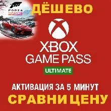 СУПЕР ДЁШЕВО XBOX GAME PASS ULTIMATE | PC 1-2-3-4-5-7-9-12 МЕСЯЦЕВ | 7Д ESSENTIAL