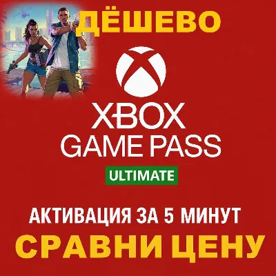 FAST XBOX GAME PASS ULTIMATE | PC | 7 D ESSENTIAL 1–3-4-5-7-9-12 MONTHS