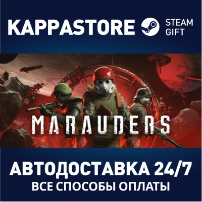 Alien Marauder АВТОДОСТАВКА STEAM GLOBAL МГНОВЕННО ЛИЦЕНЗИЯ - irongamers.ru