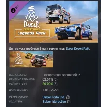 Dakar Desert Rally - Legends Pack АВТОДОСТАВКА STEAM РОССИЯ