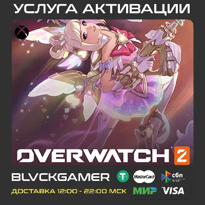 Монеты Overwatch 200-1000 на battle.net (глобальный) - irongamers.ru