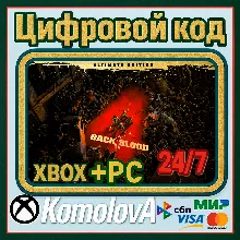 Back 4 Blood: Ultimate-издание XBOX + (PC) КЛЮЧ +