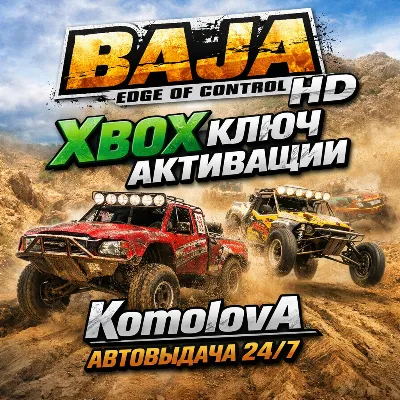 Baja: Edge of Control HD Xbox One / Series X|S КЛЮЧ - irongamers.ru