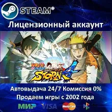 NARUTO SHIPPUDEN: Ultimate Ninja STORM 4 + 4 DLC Steam⭐+ 25 Игр АКЦИЯ⭐0% Карты