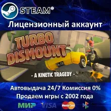 Turbo Dismount + 20 games Steam⭐Region Free