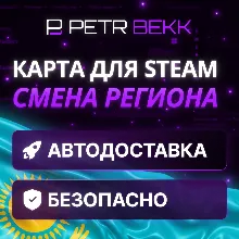 УНИКАЛЬНАЯ КАРТА KZT ДЛЯ СМЕНЫ РЕГ. STEAM КАЗАХСТАН - irongamers.ru