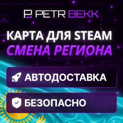 КАРТА 15 TL Смена региона в ТУРЦИИ STEAM БЫСТРО - irongamers.ru