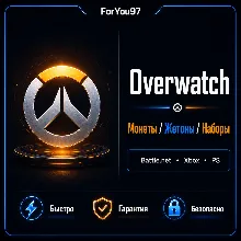 OVERWATCH 2 МОНЕТЫ/ЖЕТОНЫ/НАБОРЫ⭐BATTLE.NET/XBOX⭐+