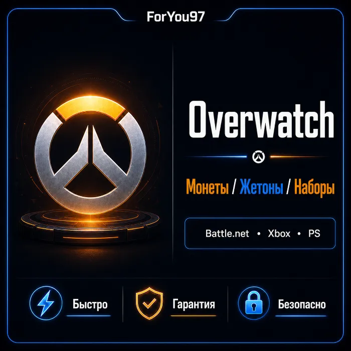 OVERWATCH 2 МОНЕТЫ · ЖЕТОНЫ · НАБОРЫ BATTLE.NET · XBOX +
