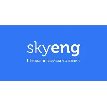 Skyeng промокод, купон 14-дневный курс английского