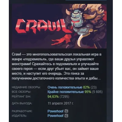 Crawl АВТОДОСТАВКА STEAM GLOBAL МГНОВЕННО ЛИЦЕНЗИЯ - irongamers.ru