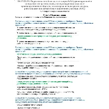 Б.8.3 ПБ 1223.13 (октябрь 2022)
