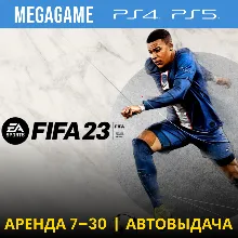 💳 FIFA 23 (PS4/PS5/RUS) Аренда 7 дней