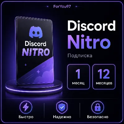 БУСТ СЕРВЕРА DISCORD 1 МЕСЯЦ | БЫСТРАЯ ДОСТАВКА - irongamers.ru